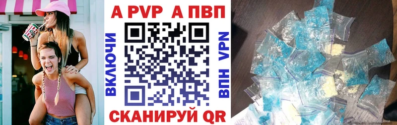 Alpha PVP крисы CK  мега маркетплейс  Правдинск 
