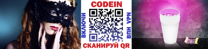 что такое   Правдинск  Codein Purple Drank 