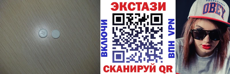 ЭКСТАЗИ 99%  купить наркотик  Правдинск 