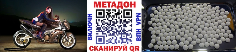 МЕТАДОН VHQ где купить наркотик Правдинск